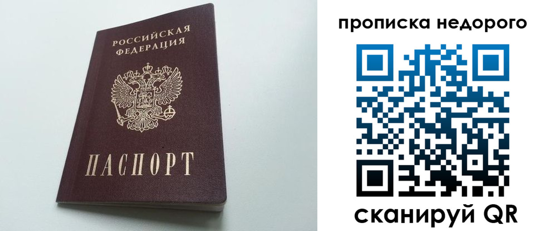 прописка ребенка в Туле