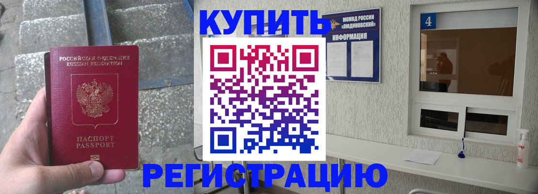 прописка от собственника в Туле