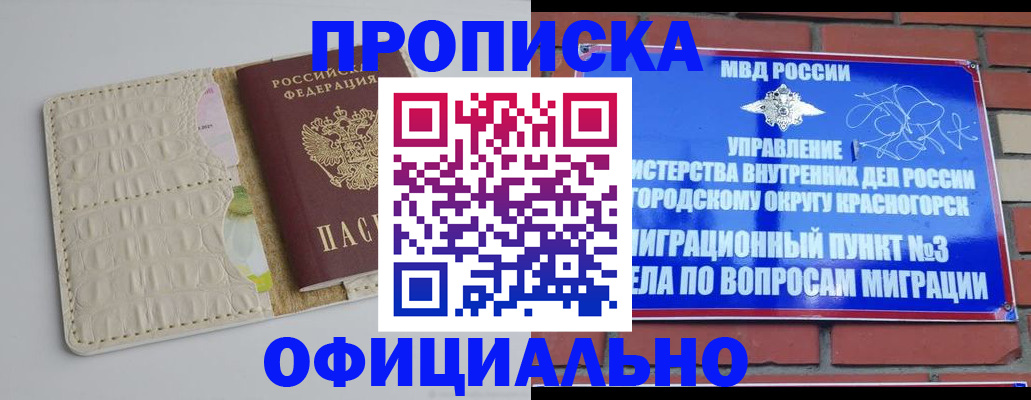 временная регистрация законно в Туле