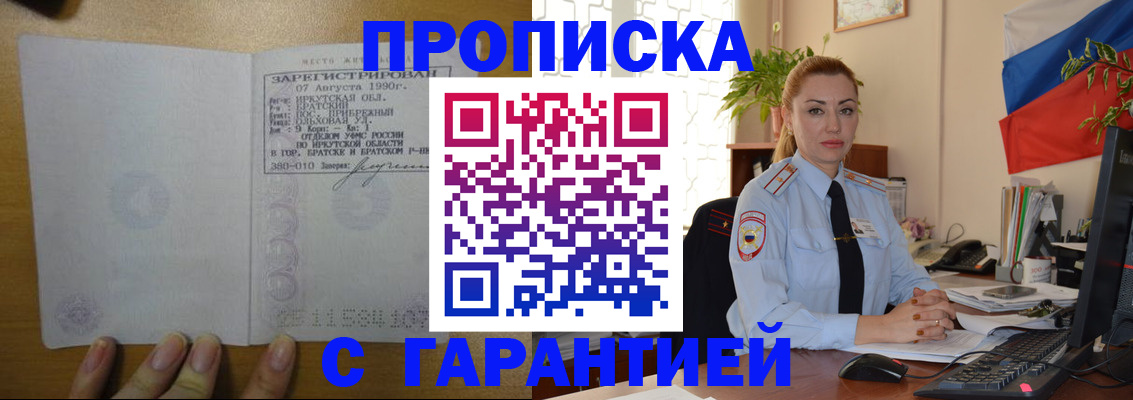 временная регистрация недорого в Туле