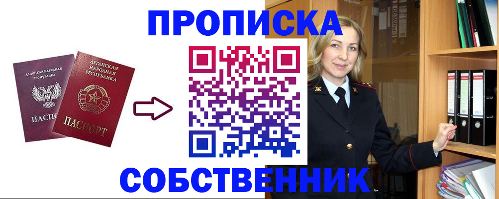 прописка поиск в Туле