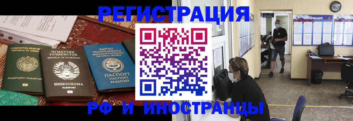 временная регистрация в квартире в Туле