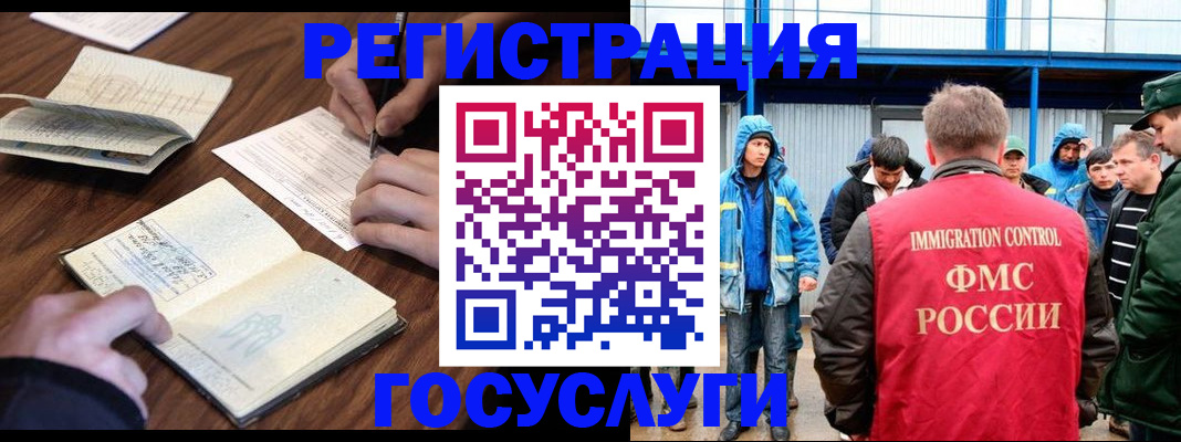 миграционный учет в Туле