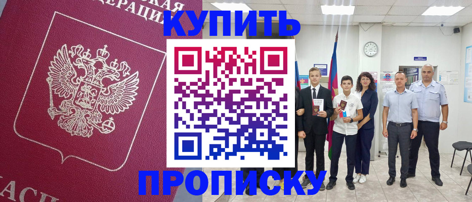 прописка паспорт в Туле